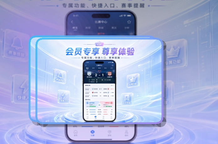 世界杯竞猜APP下载页面展示